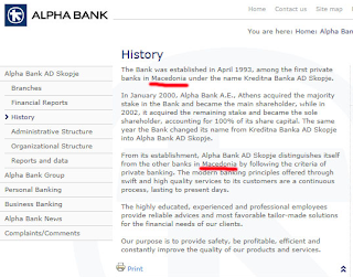 Η Alpha Bank αναγνωρίζει τα Σκόπια ως.. Μακεδονία!!!