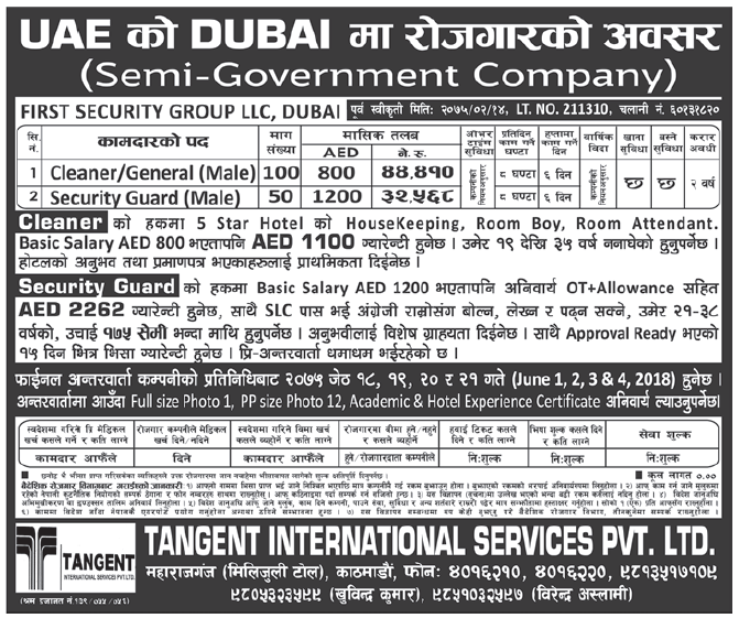 Jobs in Dubai for Nepali, Salary Rs 44,410