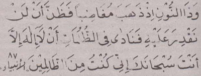 Surat Al Anbiyaa' ayat 87