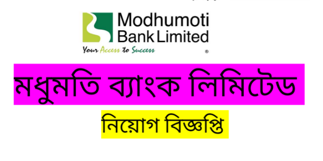 Modhumoti Bank Job Circular 2022- Apply online