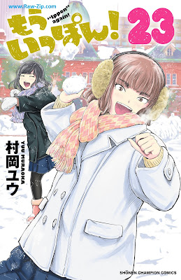 [Manga] もういっぽん！ 第01-23巻 [Mo Ippon Vol 01-23]