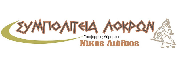 Συμπολιτεία Λοκρών