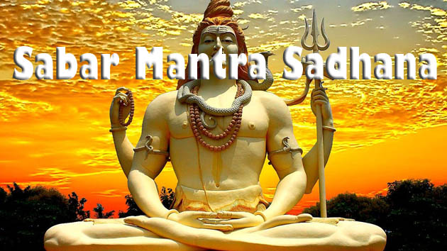 साबर मंत्र साधना सिद्धि बिधि और उपाय  || Sabar Mantra Sadhana Siddhi Or Upay Bidhi