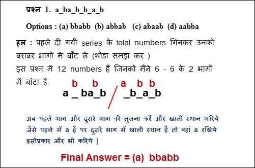 series trick for ssc series trick for ssc