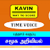 10th Social Science Economics Unit 1 TM Reduced Guide by Kavin Publication