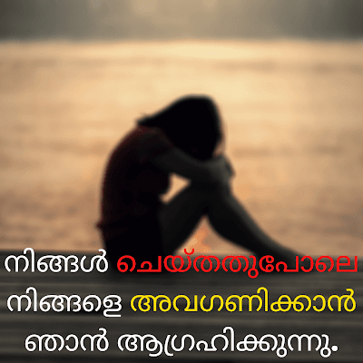 Sad  Quotes image Malayalam