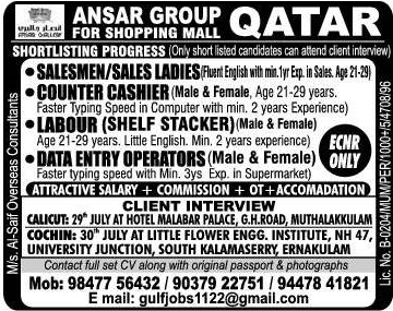 Ansar Group Large Job Vacancies for Qatar - OT & Accommodation