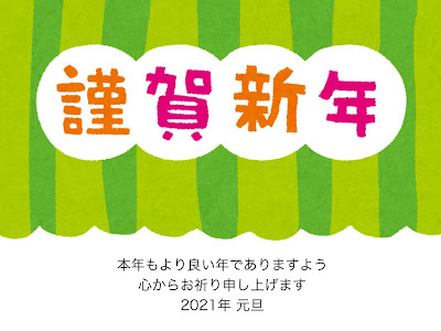 【印刷可能】 謹賀 新年 フリー 219858
