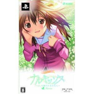 PSP Narcissus Moshimo Ashita ga Runara