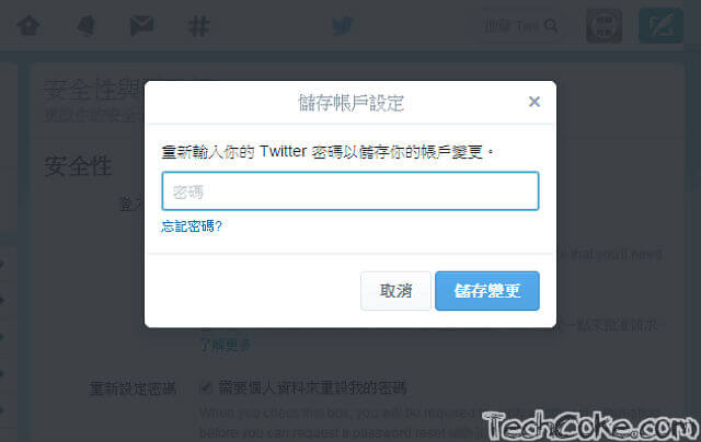 [教學] Twitter 手機簡訊、APP 兩步驟驗證設定_113