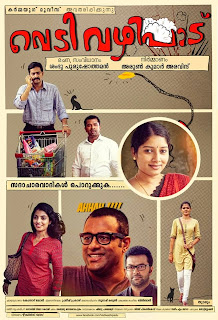 'Vedivazhipadu' Malayalam movie review