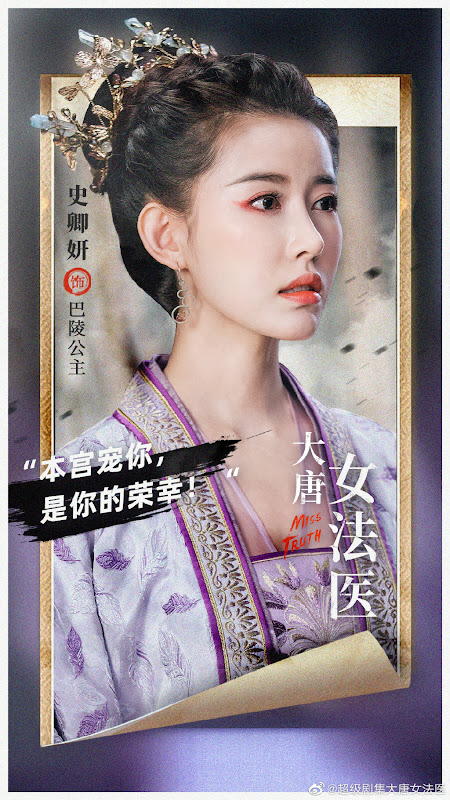 Miss Truth China Web Drama