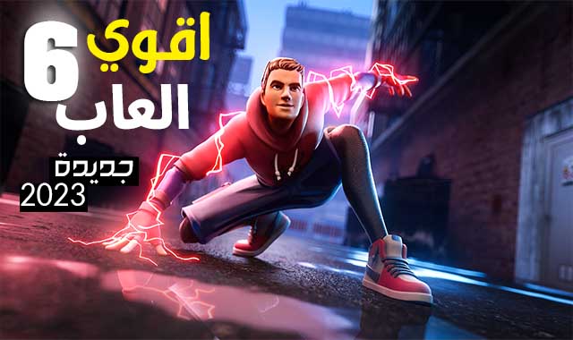 افضل 6 العاب جديدة وقوية علي الاندرويد 2023 Top 6 new Android games