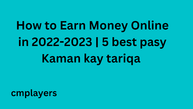 How to earn money online in 2022-2023 | 5 best method pasy Kamany kay liye