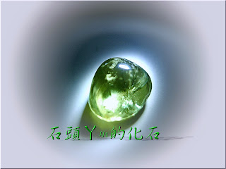 §馬達加斯加 天然寶石§ 附 鑑定書 *火光強*3.56ct