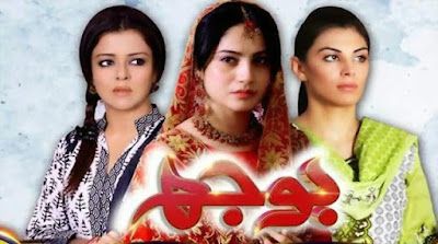 Bojh Episode 8 On Geo Tv In High Quality 28th May 2015