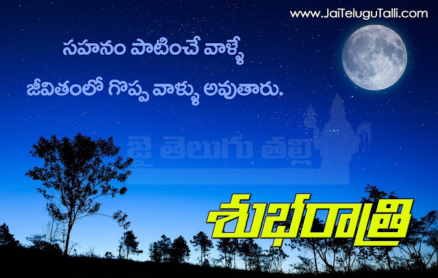 Best Telugu Good Night Images With Quotes Nice Telugu Good Night Quotes Pictures Images Of Telugu Good Night Online Telugu Good Night Quotes With HD Images Nice Telugu Good Night Images HD Good Night With Quote In Telugu Morning Quotes In Telugu Good Night Images With Telugu Inspirational Messages For EveryDay Telugu Good Night Images With Telugu Quotes Nice Telugu Good Night Quotes With Images Good Night Images With Telugu Quotes Nice Telugu Good Night Quotes With Images Gnanakadali Good Night HD Images With Quotes Good Night Images With Telugu Quotes Nice Good Night Telugu Quotes HD Telugu Good Night Quotes Online Telugu Good Night HD Images Good Night Images Pictures In Telugu Sunrise Quotes In Telugu  Good Night Pictures With Nice Telugu Quote Inspirational Good Night Motivational Good Night In spirational Good Night Motivational Good Night Peaceful Good Night Quotes Goodreads Of Good Night  Here is Best Telugu Good Night Images With Quotes Nice Telugu Good Night Quotes Pictures Images Of Telugu Good Night Online Telugu Good Night Quotes With HD Images Nice Telugu Good Night Images HD Good Night With Quote In Telugu Good Night Quotes In Telugu Good Night Images With Telugu Inspirational Messages For EveryDay Best Telugu Good Night Images With TeluguQuotes Nice Telugu Good Night Quotes With Images Good Night HD Images WithQuotes Good Night Images With Telugu Quotes Nice Good Night Telugu Quotes HD Telugu Good Night Quotes Online Telugu Good Night HD Images Good Night Images Pictures In Telugu Sunrise Quotes In Telugu Dawn Good Night Pictures With Nice Telugu Quotes Inspirational Good Night quotes Motivational Good Night quotes Inspirational Good Night quotes Motivational Good Night quotes Peaceful Good Night Quotes Good reads Of Good Night quotes.