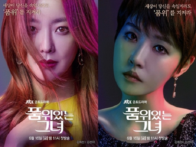 Drama Korea Woman Of Dignity Subtitle Indonesia