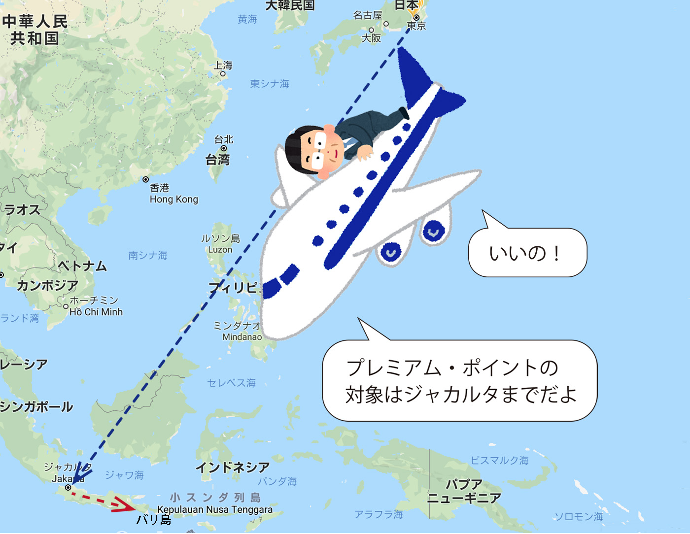 57歳のsfc修行 19 その15 Sfc修行8 週末インドネシア バリ島往復 前編 プレ エコでジャカルタへ そしてバリ島へ 57歳のsfc修行 19 その15 Sfc修行8 週末インドネシア バリ島往復 前編 プレ エコでジャカルタへ そしてバリ島へ