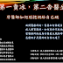 ※基本訓練課程※義大醫院將於11/19(五)09:00-12:00舉辦「牙醫師如何別挖洞給自己跳」，歡迎報名參加~