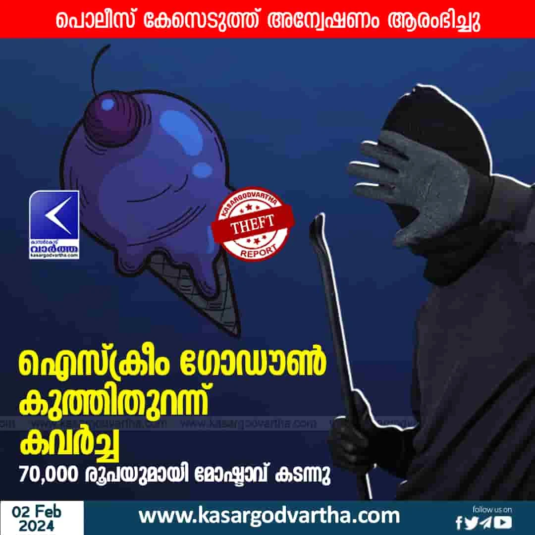 News, Top-Headlines, Kasargod, Kasaragod-News, Kerala, Kerala-News, Rs 70,000 stolen from shop.