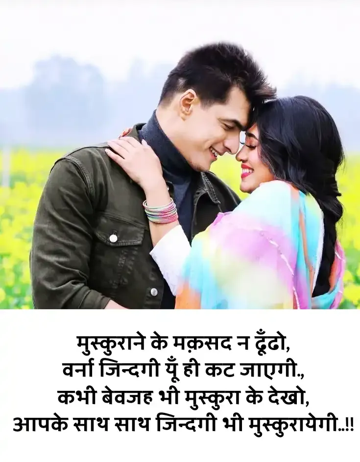 Shayari love romantic Hindi photo good morning