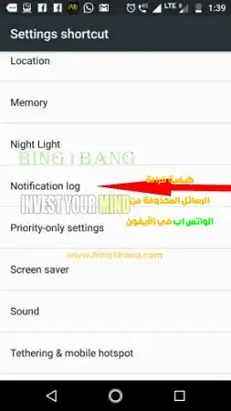 كيفية قراءة الرسائل المحذوفة من الواتس اب في الايفون,  كيفية قراءة رسائل WhatsApp المحذوفة على iPhone, تحميل برنامج قراءة الرسائل المحذوفة في الواتس للايفون, أسهل طريقة لاسترجاع الرسائل المحذوفة من الواتس اب للايفون, تعلم كيف تقرأ الرسائل المحذوفة على تطبيق الواتس اب