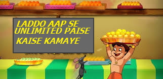  Laddoo Aap se Unlimited Paise  Kaise Kamaye 