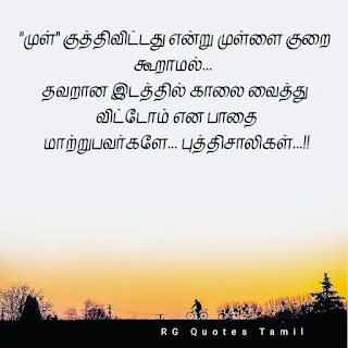 Best Tamil motivational WhatsApp status