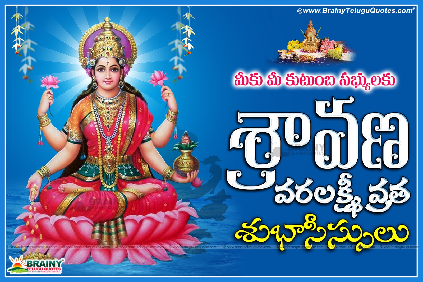 Sravana Varalakshmi Vratam Greetings In Telugu 2019 Varalakshmi
