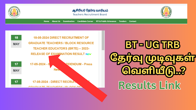 UGTRB Results 2024 Download Direct Link