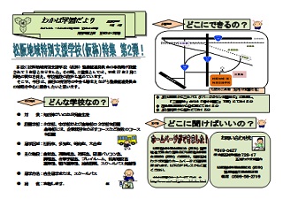 http://www.mie-c.ed.jp/stamak/matsu/tokubetsugo02.pdf