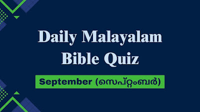 malayalam bible quiz and answers, malayalam bible quiz questions, malayalam bible quiz books, malayalam bible quiz question and answer, malayalam bible quiz questions answers, malayalam bible quiz pdf free download, malayalam bible quiz questions and answers pdf, malayalam bible quiz, malayalam bible quiz questions and answers, malayalam bible quiz chapter wise pdf, malayalam bible quiz chapter wise, daily malayalam bible quiz, daily malayalam bible quiz with answers, daily malayalam bible quiz questions,