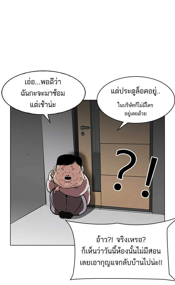 Lookism ตอนที่ 102