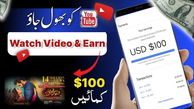 How To Earn Money Online By Watching YouTube Videos