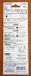 パナソニック LED非常信号灯 BF-AG01P