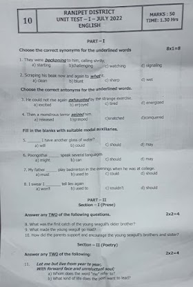 10th English Unit Test Question Paper 2022 Ranipet District