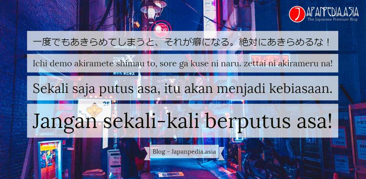 Kata Kata Motivasi Bahasa Jepang  Kumpulan Kata Kata