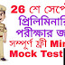 WBP Constable Preliminary Mini Mock Test - 39