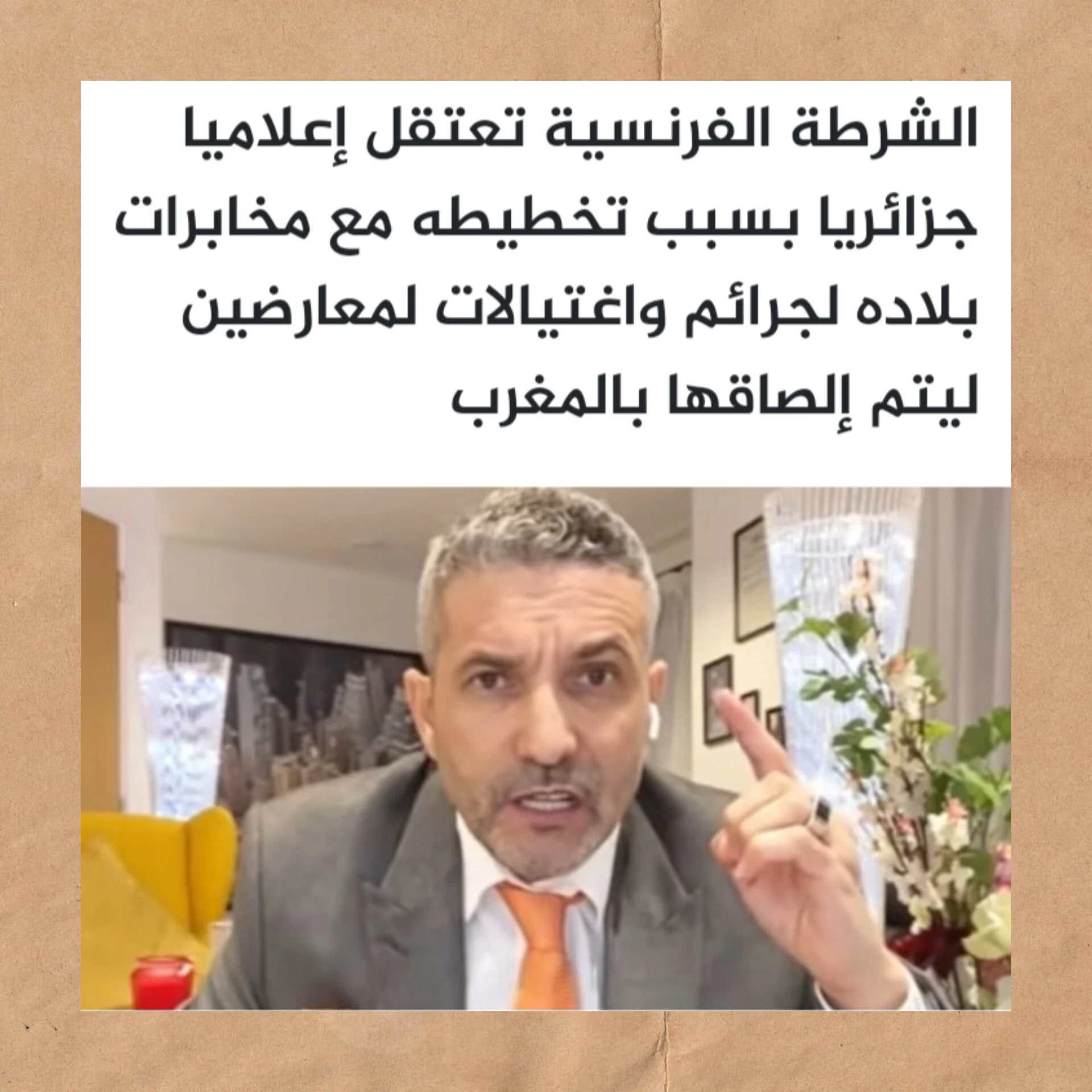 بنسديرة