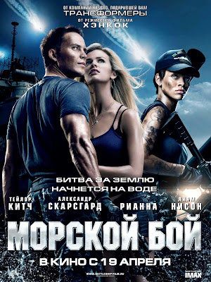 Дивитись онлайн Морський бій / Battleship (2012/TS)