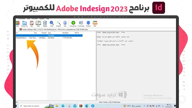 تحميل Adobe InDesign 2023 عربي بحجم صغير