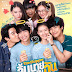 Download The Shipper (จิ้นนายกลายเป็นฉัน) Subtitle Indonesia