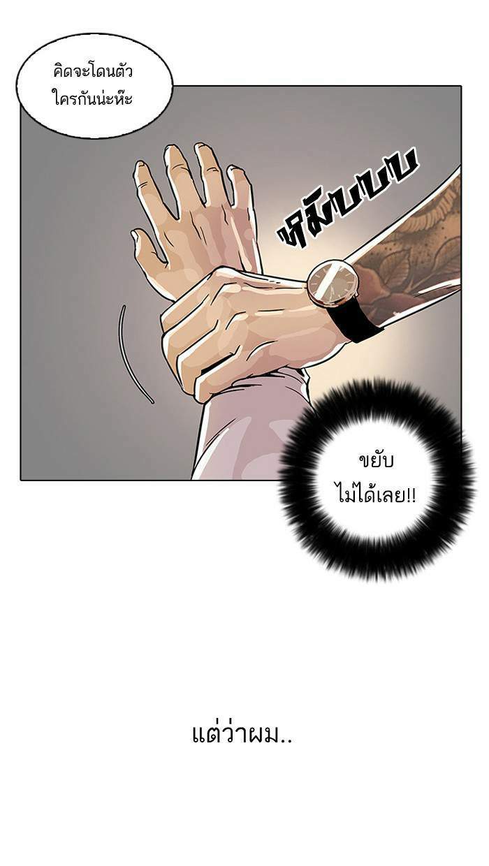 Lookism ตอนที่ 25