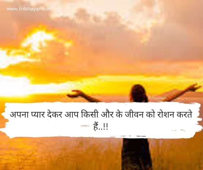 One Line Motivational Thoughts in Hindi