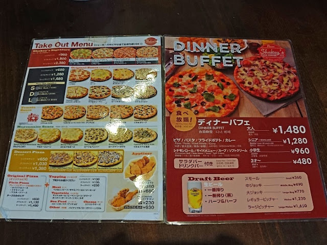 シェーキーズ プラザハウス店のメニューの写真