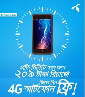 Grameenphone-Win-Smartphone-Every-Minute-on-Recharge-MAXIMUS-D7-4G