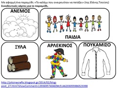 ΕΛ2