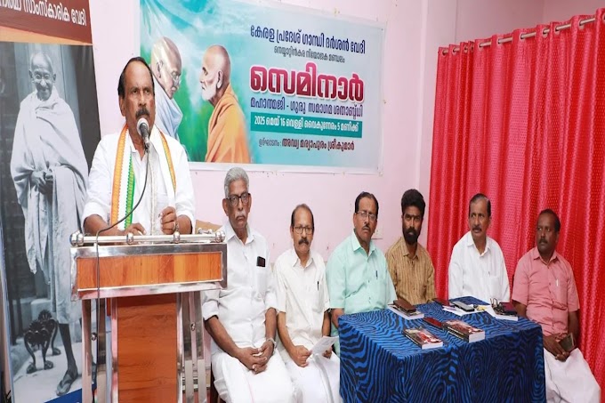  ಮಹಾತ್ಮ ಗಾಂಧಿ- ಗುರುದೇವ ಸಮಾಗಮ ಶತಮಾನೋತ್ಸವ ಆಚರಣೆ
