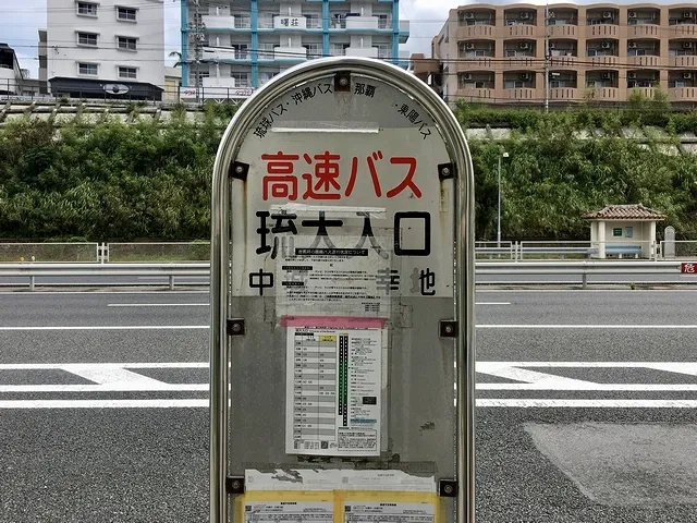"RYUDAI IRIGUCHI" Bus Stop